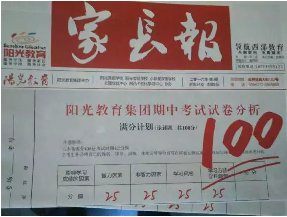 QQ截图20160701171214